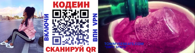 цены наркотик  Поворино  mega ссылка  Кодеиновый сироп Lean напиток Lean (лин) 